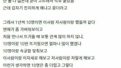 밸런스 게임하다가 와이프가 운다