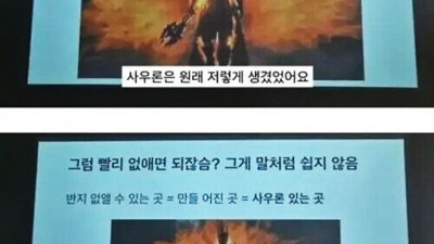 영알못을 위한 반지의 제왕 설명.jpg