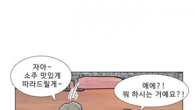 전개를 예측하기 힘든 웹툰.jpg