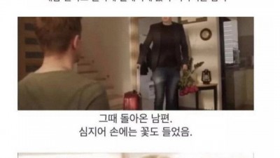 반전에 반전에 반전이 있는 공익광고