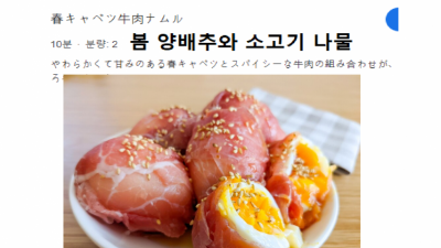 요즘 한국 음식이 큰 인기라는 일본