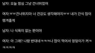 남자와의 대화가 망한건지 궁금한 인스티즈 회원