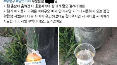 인천 양춘삼 유괴사건