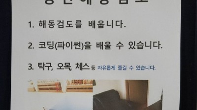 사이버펑크 시대의 검도