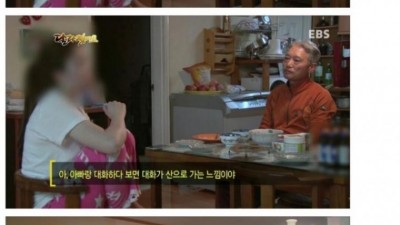 대화가 안되는 가정