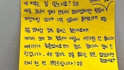 옆집 경고문 레전드