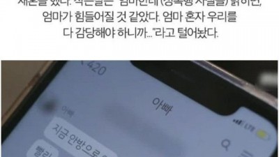 악마 같은 의붓 아빠