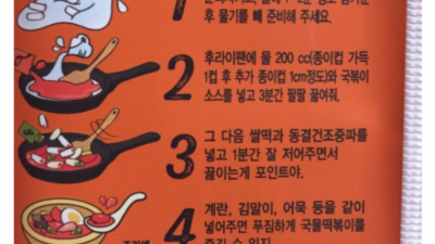 봉지 뜯는 순간 반말 ㅋㅋㅋ