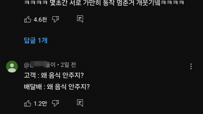 배민 배달 숨막히는 대치전.mp4