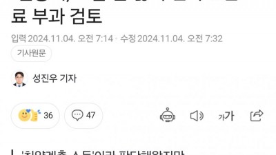 일용직, 요즘 돈 많이 번다…건보료 부과 검토