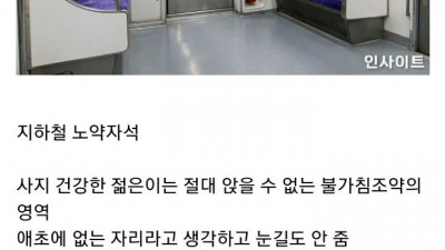 우리나라 대중 교통 국룰