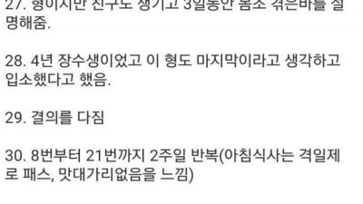 산에서 경찰공무원 공부한 썰