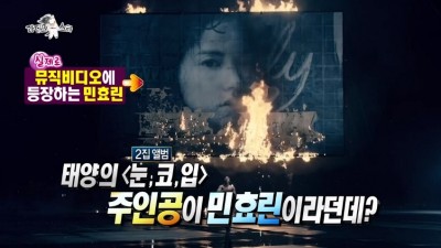 태양이 눈코입 노래를 만들게 된 계기..