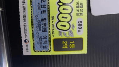 스피또 2억 당첨된 할머니