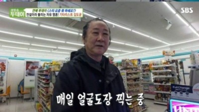 기타리스트 김도균 GS25 포인트 최신 근황 ㄷㄷㄷ