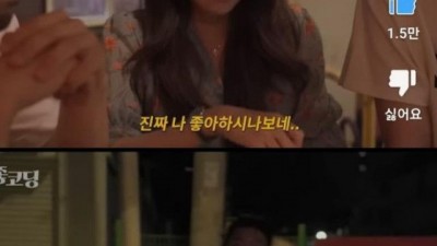 요즘 여자들이 좋아한다는 너드남