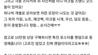 국내 최초 열린 드래곤볼 팝업 후기