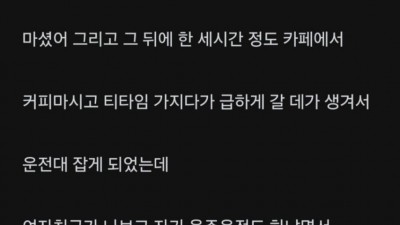 결홍식장 갔다가 여자친구랑 싸웠는데