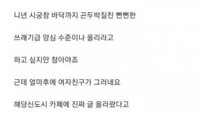 카레집 사장님의 하소연..