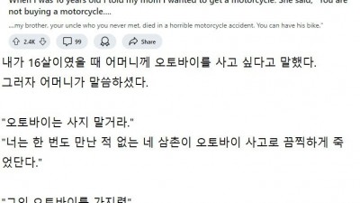 훌쩍훌쩍 엄마가 오토바이는 사지 말라고 하신 이유