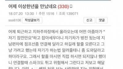 이상하지만 솔직한 아줌마