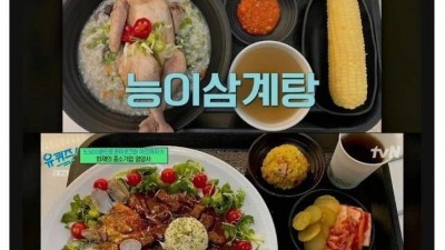 화제의 중소기업 5500원 구내식