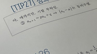 공식외우라고 애원하는 문제집