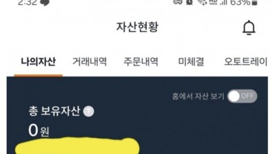 2천만원으로 코인한사람