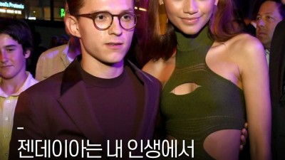 톰홀랜드 젠데이아