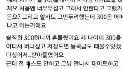 20살 남자인데 저 몸파는건가요???