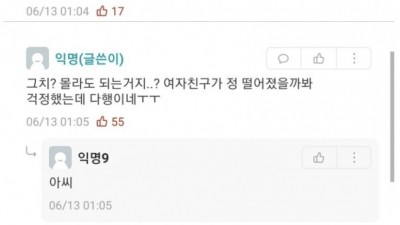가니쉬 모르는 남친 정 떨어져.