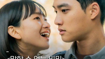 원작 VS 리메이크 - 말할 수 없는 비밀