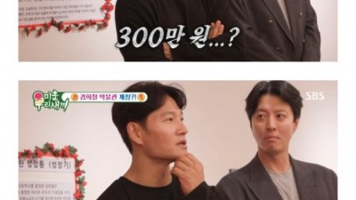 김종국 한달 카드값...