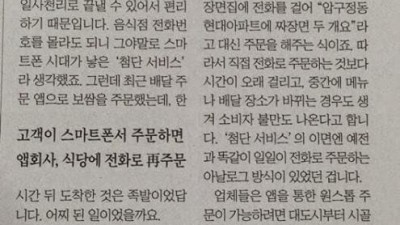 초창기 배달어플 시스템.