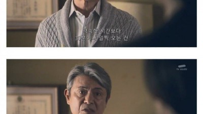 딸의 남자친구와 거래한 아버지