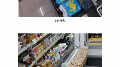 편의점 발주 실수 모음
