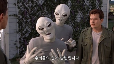 영화속 외계인들의 인사하는 방법