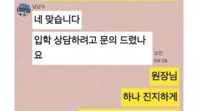 남남수수학학원원장