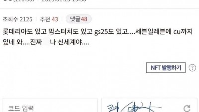 서울 처음와본 지방러