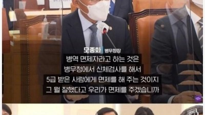 스티붕유 관련해 국민들이 혼동하고 있다는 병무청장
