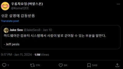 하드웨어가 뭐야?