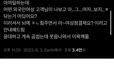 그.. 여자 X지 닦는거 있어요???