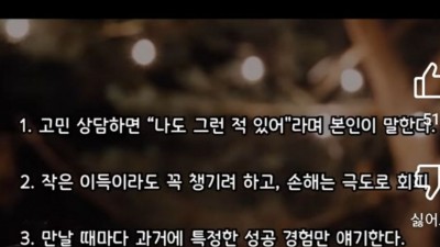 아무도 말하지 않지만 뒤에서 욕먹는 행동