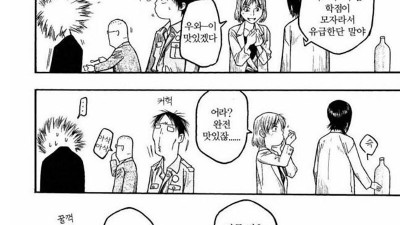 일본 만화에 나온 홍어회