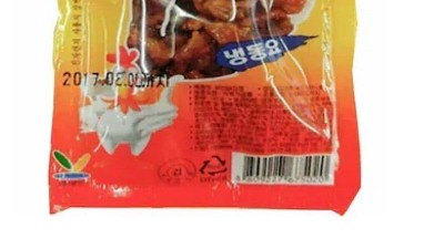 어릴때먹던 닭강정의 대반전