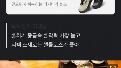 차는 우려내는 과정에서 효과가 좋다