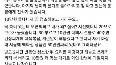 50만원에 한 사람의 인생을 짓밟은 사람