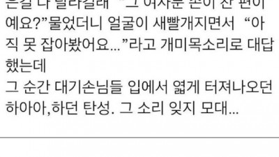 여친 생리통 약 사러 온 남자