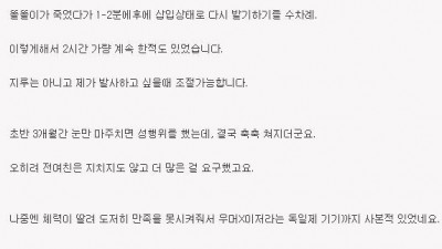 수영선수 출신 전여친 ㅅㅅ썰