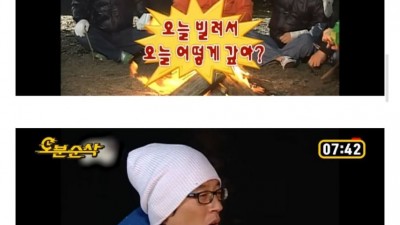 유재석도 정색하게 만드는 부탁.jpg